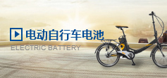 电动自行车男女操逼视频软件