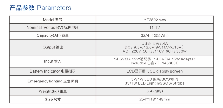 操逼视频免费看户外电源YT350Xmax参数