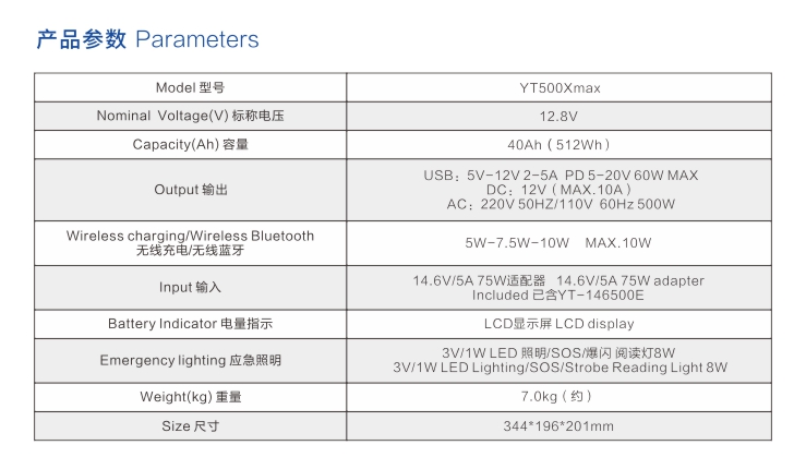 操逼视频免费看户外电源YT500Xmax参数