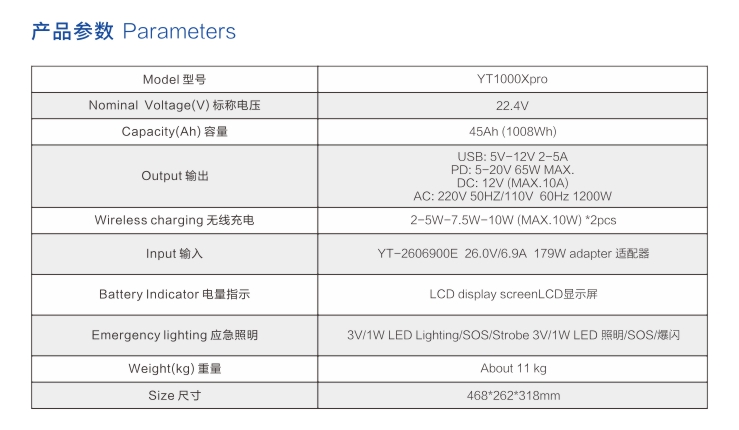 操逼视频免费看户外电源YT1000Xpro参数